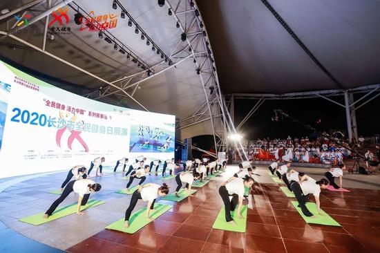 活力星城動起來！2020長沙市全民健身日展演活動精彩上演