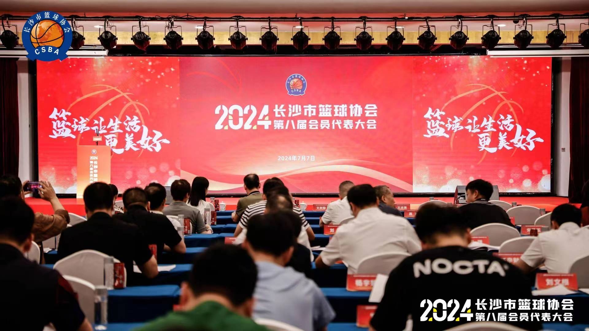 喜訊！博森體育榮獲市籃協(xié)2019-2023年“先進(jìn)集體”